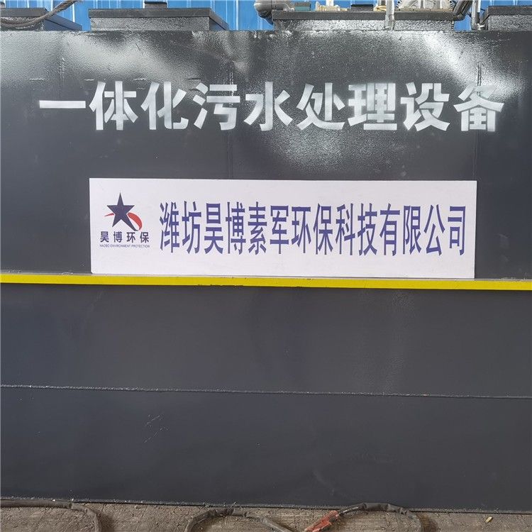 江西九江2台7-2-2.5米一体化污水处理设备装车出发