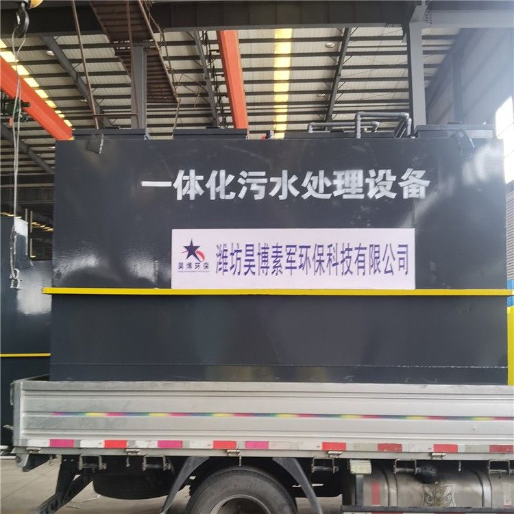 云南迪庆州6.5-2.5-2.5米一体化医废污水处理设备装车出发