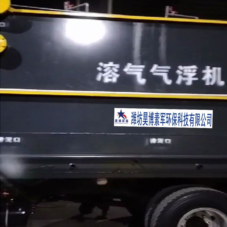 湖南益阳6-2.5-2.3米溶气气浮机装车出发