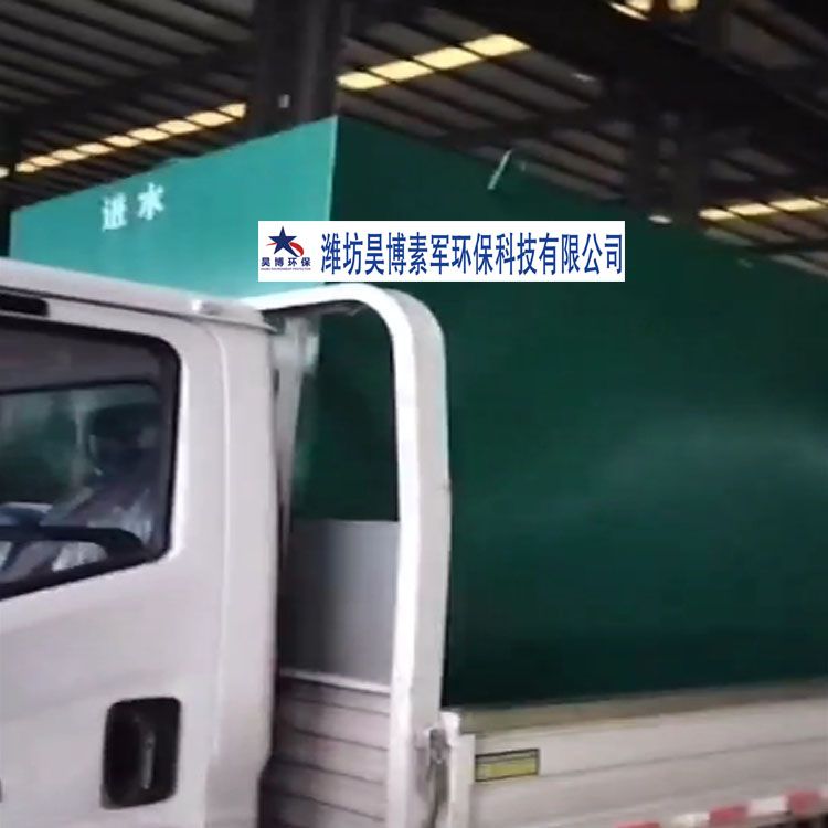 陕西西安4-1.5-2米一体化污水处理设备装车发货