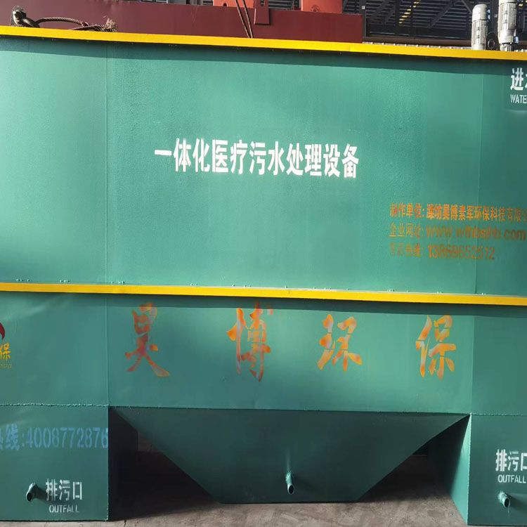 黑龙江双鸭山4-1.5-2米一体化医疗污水处理设备装车出发