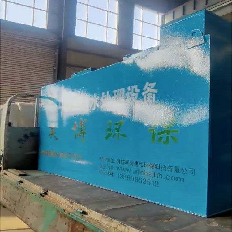 湖南益阳2.5-1-1.8米一体化污水处理设备装车发货
