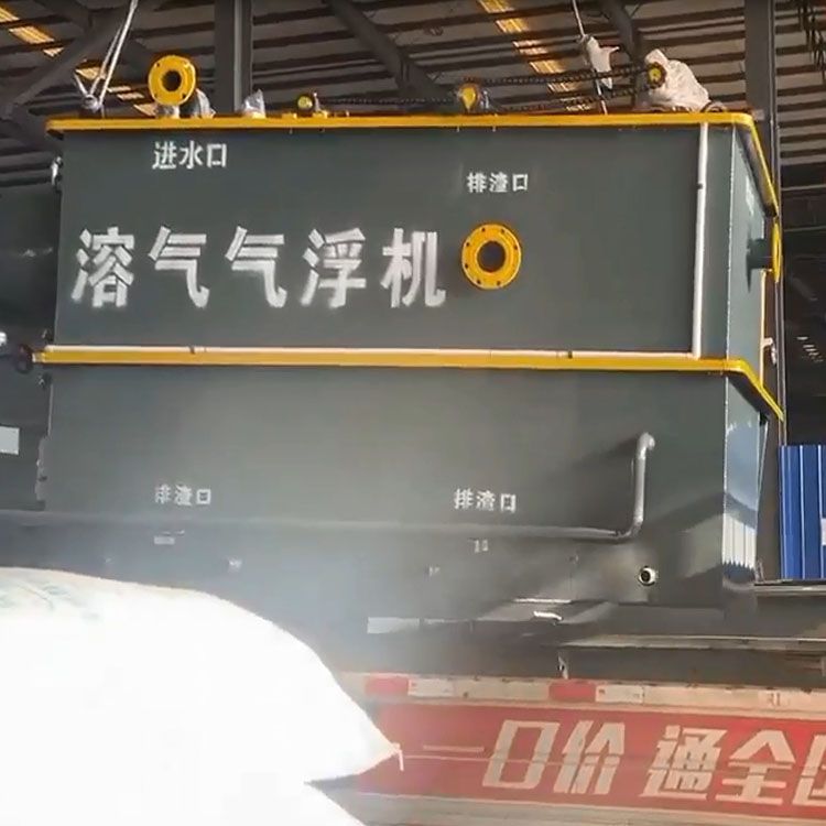 广东阳江3-.7-1.8米溶气气浮机装车出发