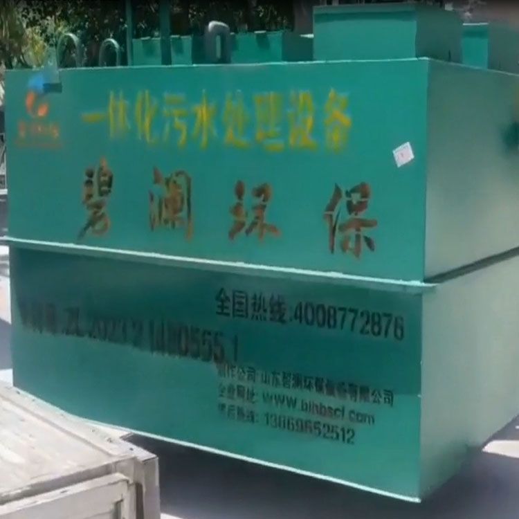 山西吕梁交城2.5-1.5-1.5米一体化污水处理设备到货就位
